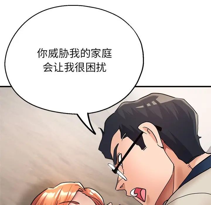亲家的女人们第11话