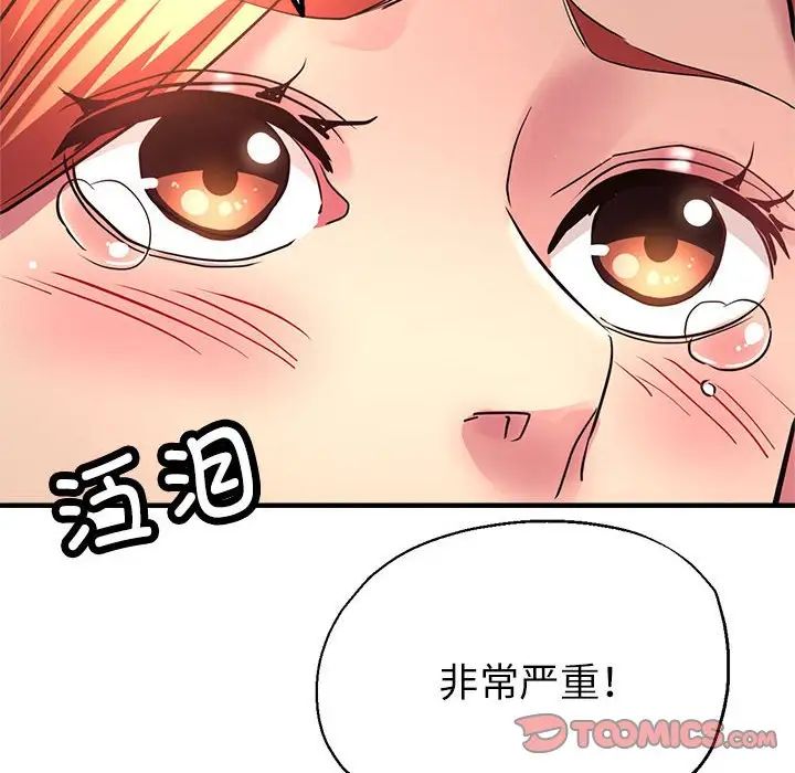 亲家的女人们第11话