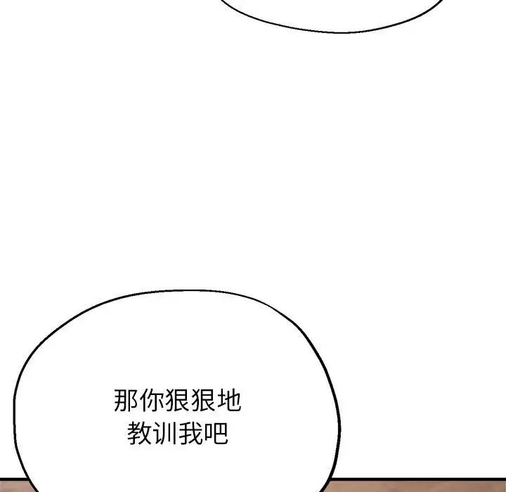 亲家的女人们第11话