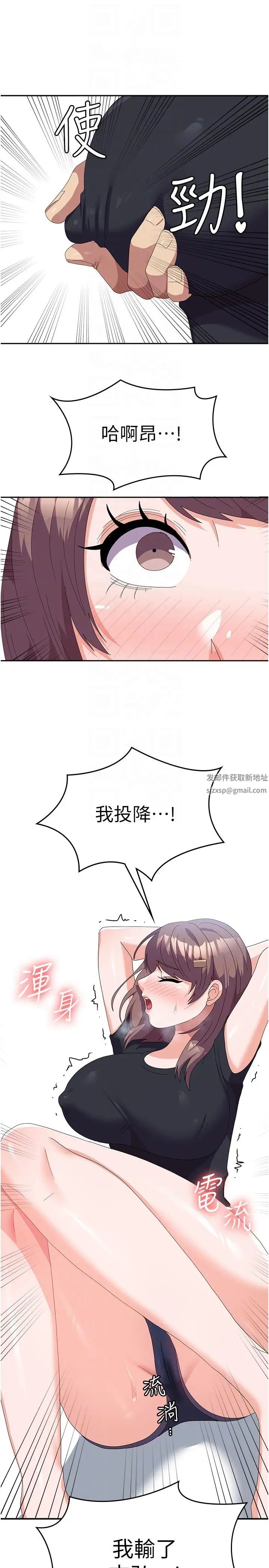 国军女大生第45话-干嘛一直摸那里?