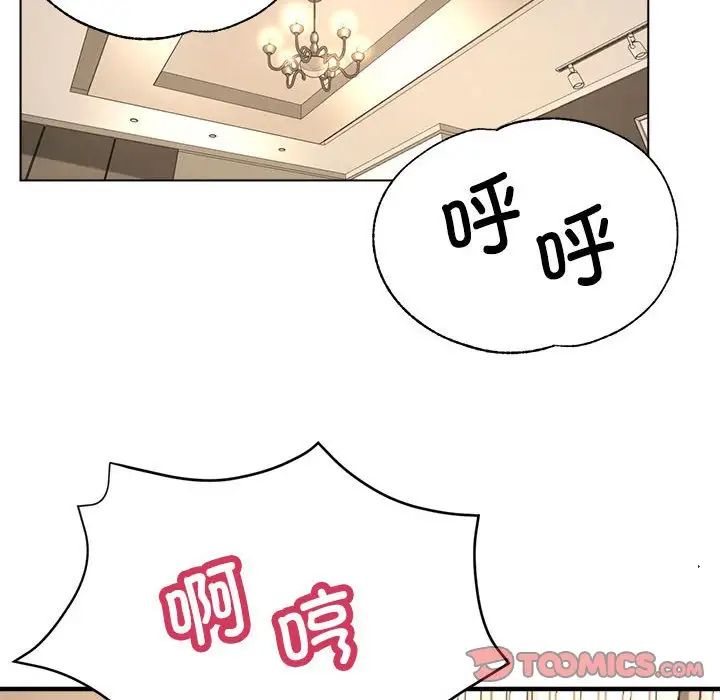 亲家的女人们第11话