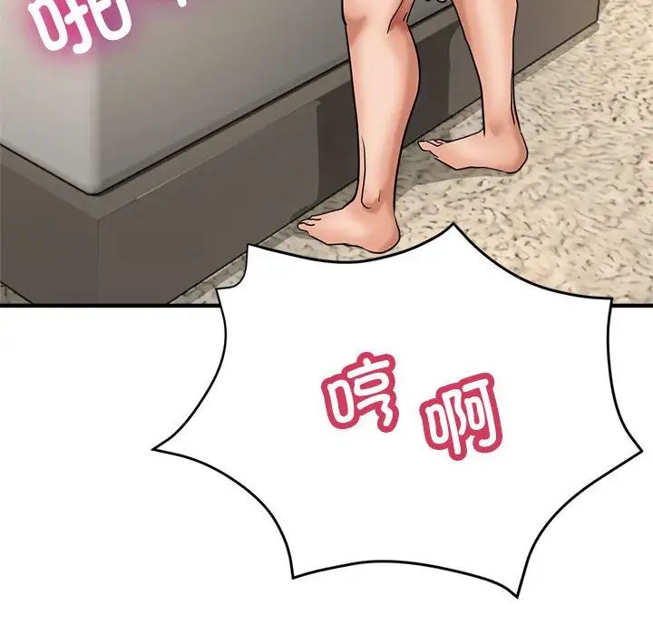 亲家的女人们第11话