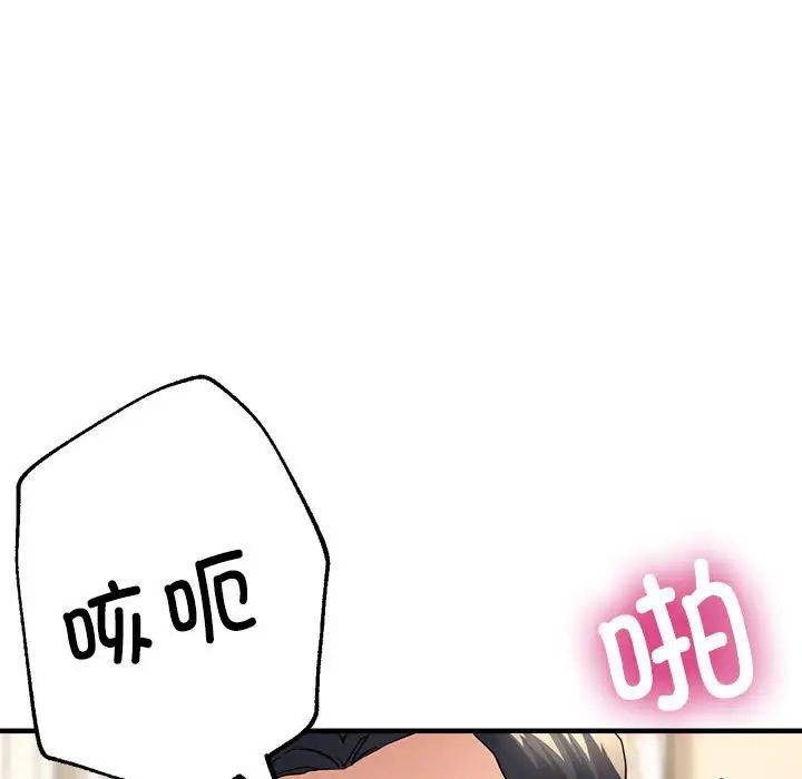 亲家的女人们第11话