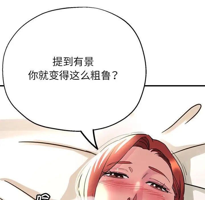 亲家的女人们第11话