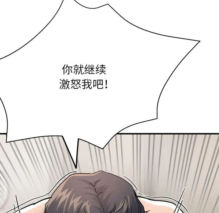 亲家的女人们第11话