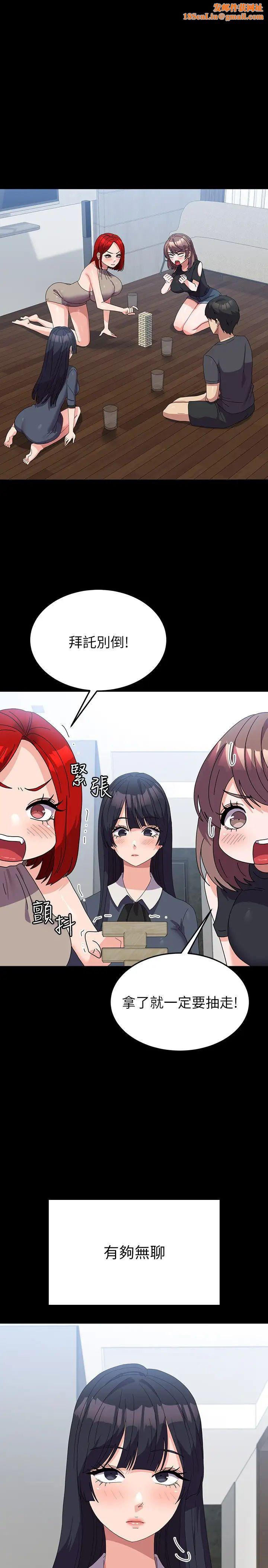 国军女大生第46话-不易攻克的女人们