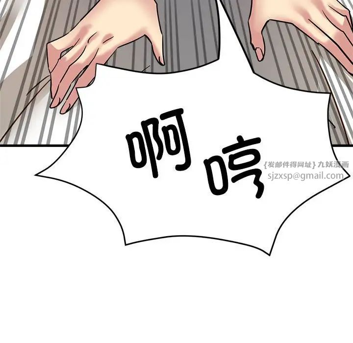 亲家的女人们第11话