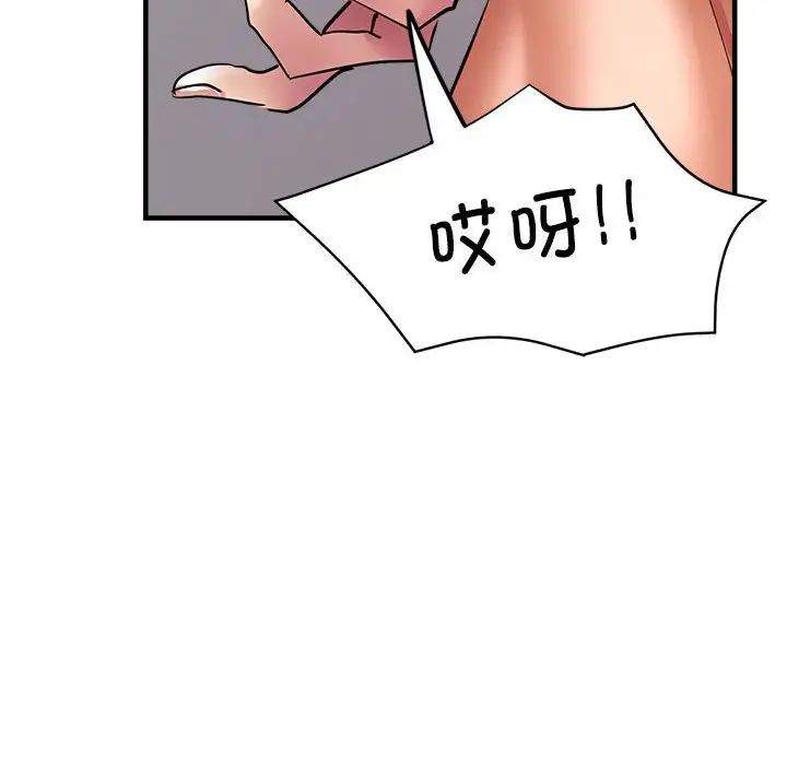 亲家的女人们第11话