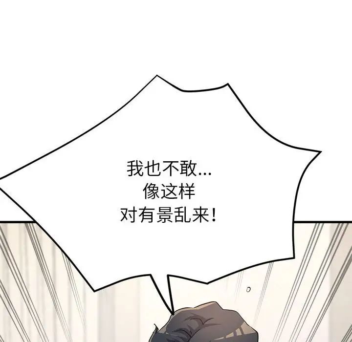 亲家的女人们第11话