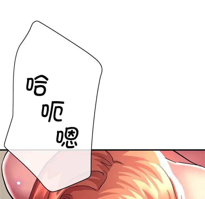 亲家的女人们第11话