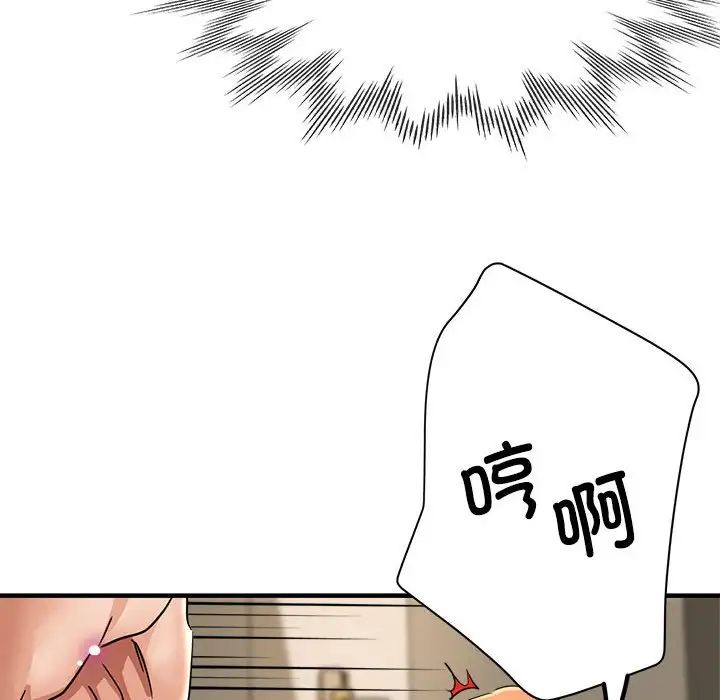 亲家的女人们第11话