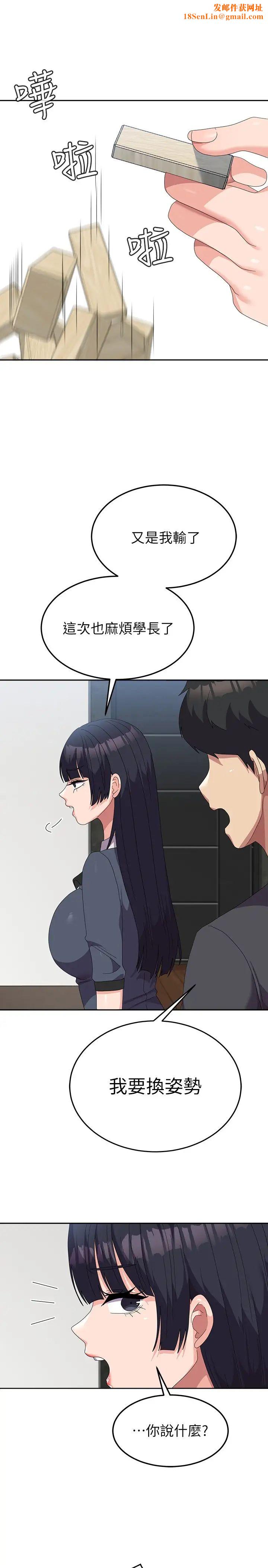 国军女大生第46话-不易攻克的女人们