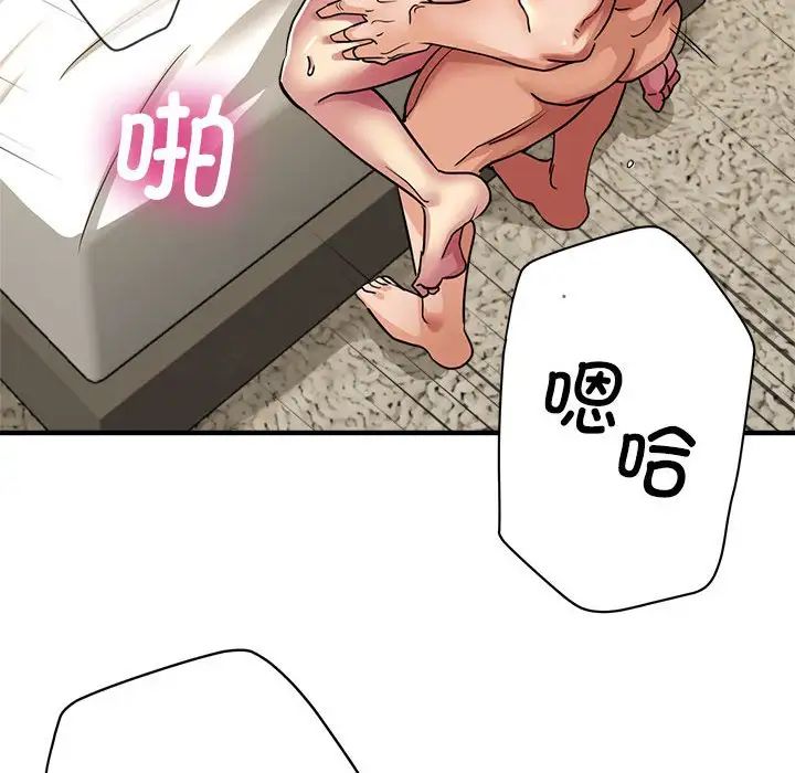 亲家的女人们第11话