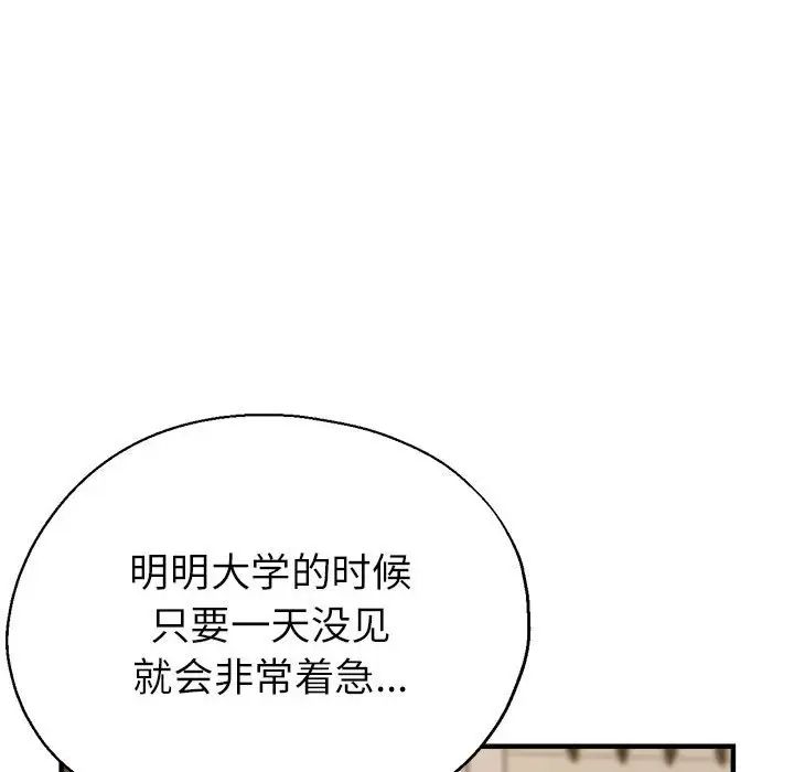 亲家的女人们第11话