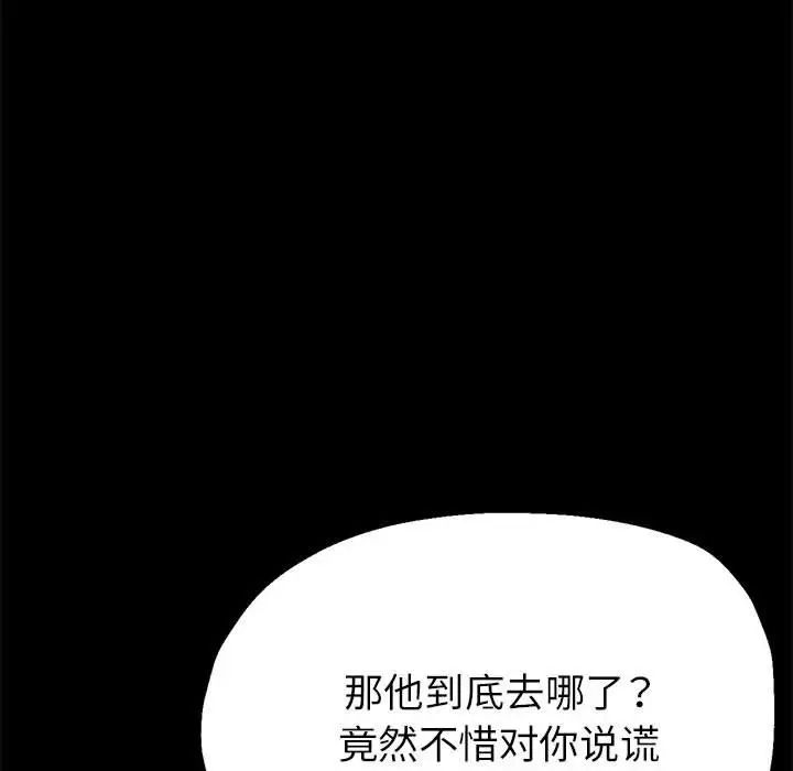 亲家的女人们第11话