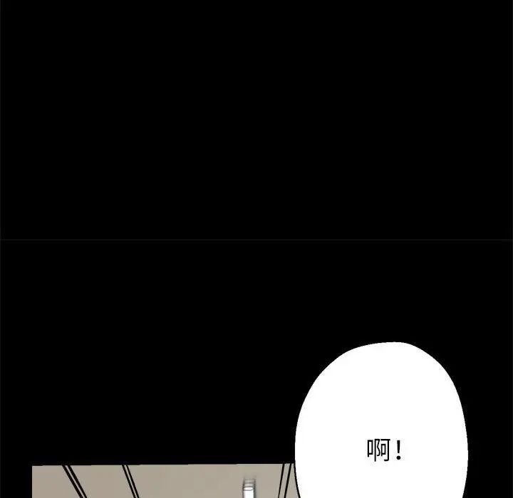 亲家的女人们第11话