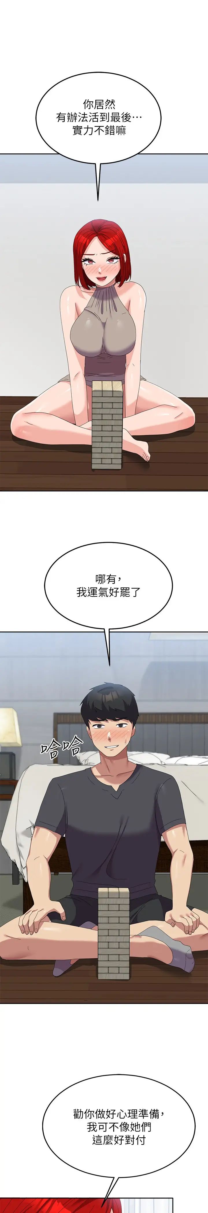 国军女大生第46话-不易攻克的女人们