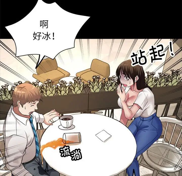 亲家的女人们第11话