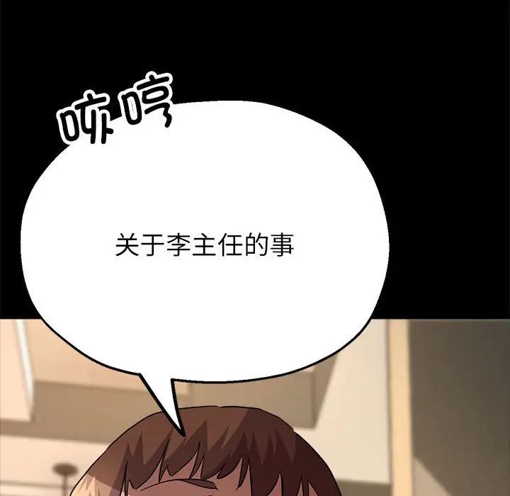 亲家的女人们第11话