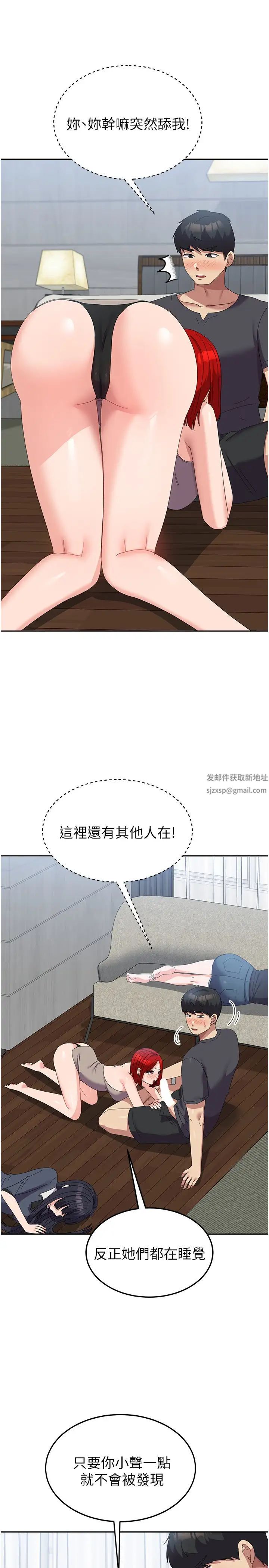 国军女大生第47话-直接开干吧!