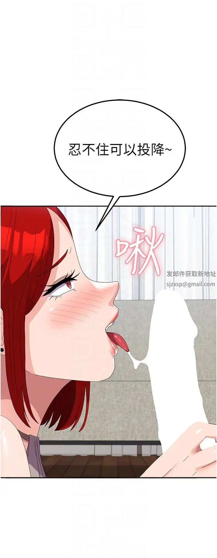 国军女大生第47话-直接开干吧!