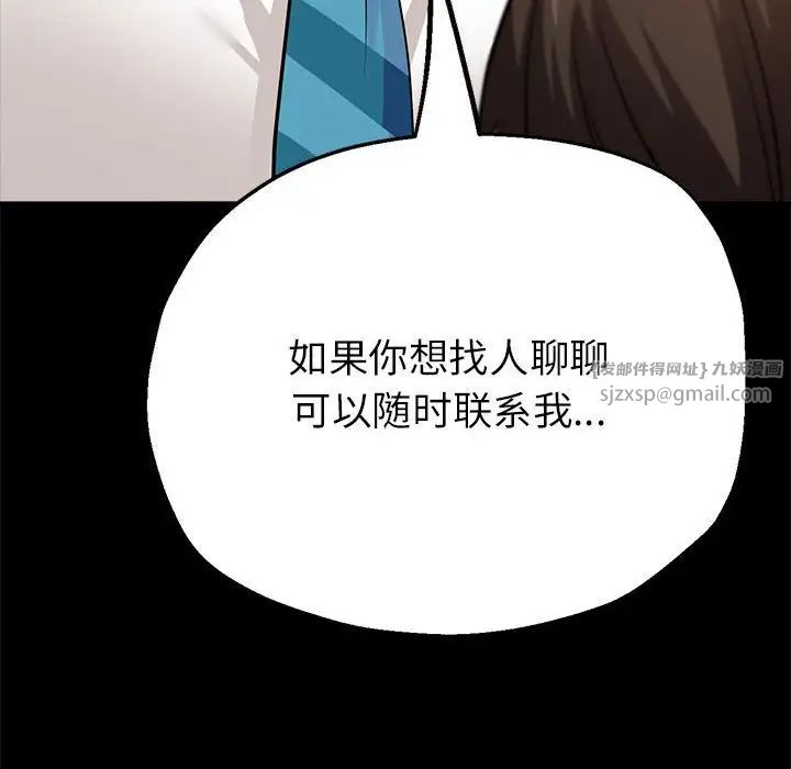 亲家的女人们第11话