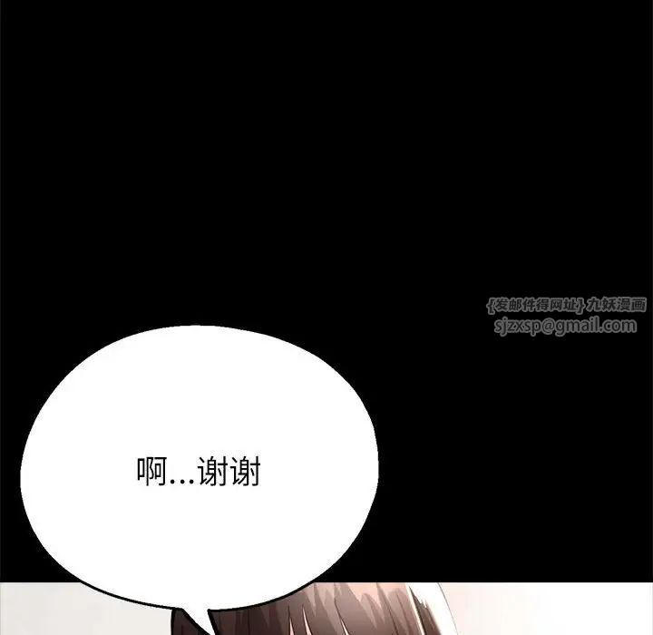 亲家的女人们第11话