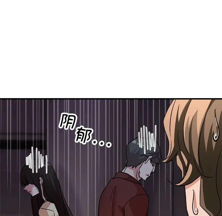 亲家的女人们第11话