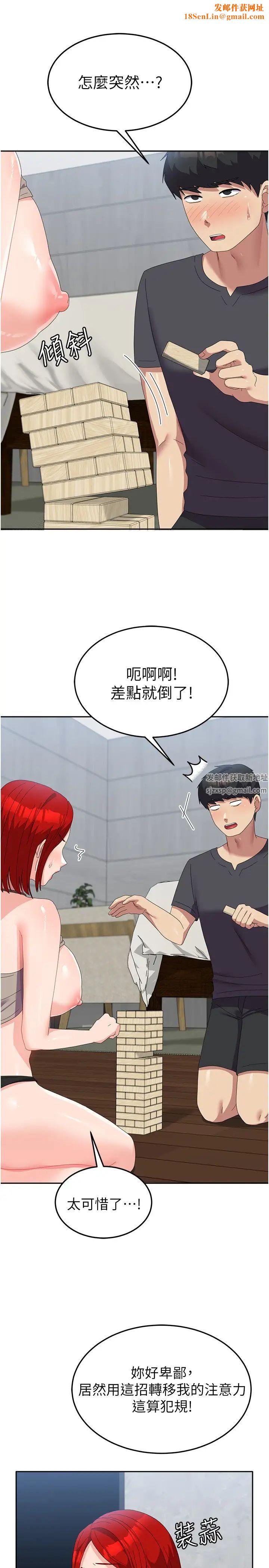 国军女大生第47话-直接开干吧!