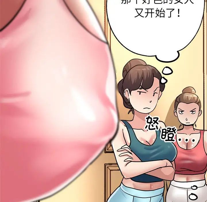 亲家的女人们第11话