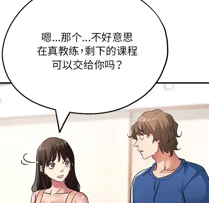 亲家的女人们第11话