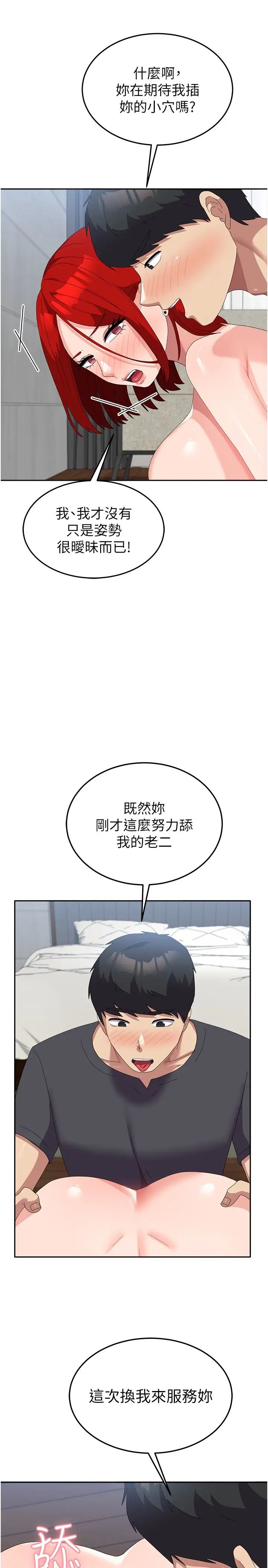 国军女大生第47话-直接开干吧!