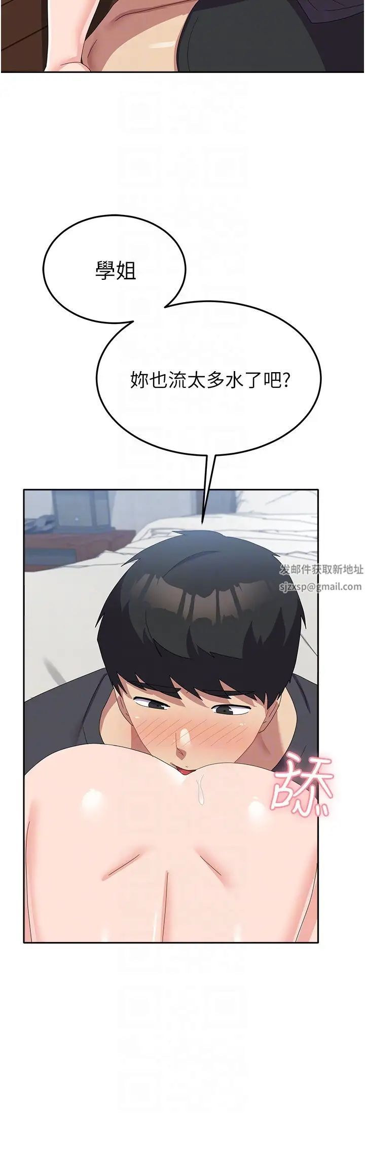 国军女大生第47话-直接开干吧!