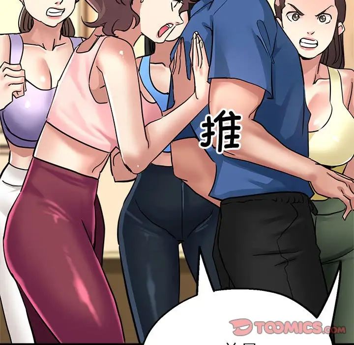 亲家的女人们第11话