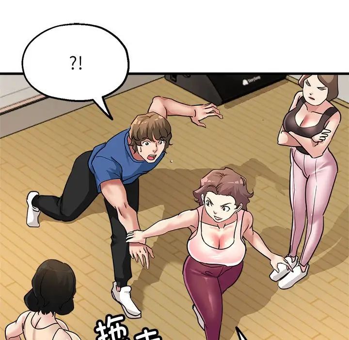 亲家的女人们第11话