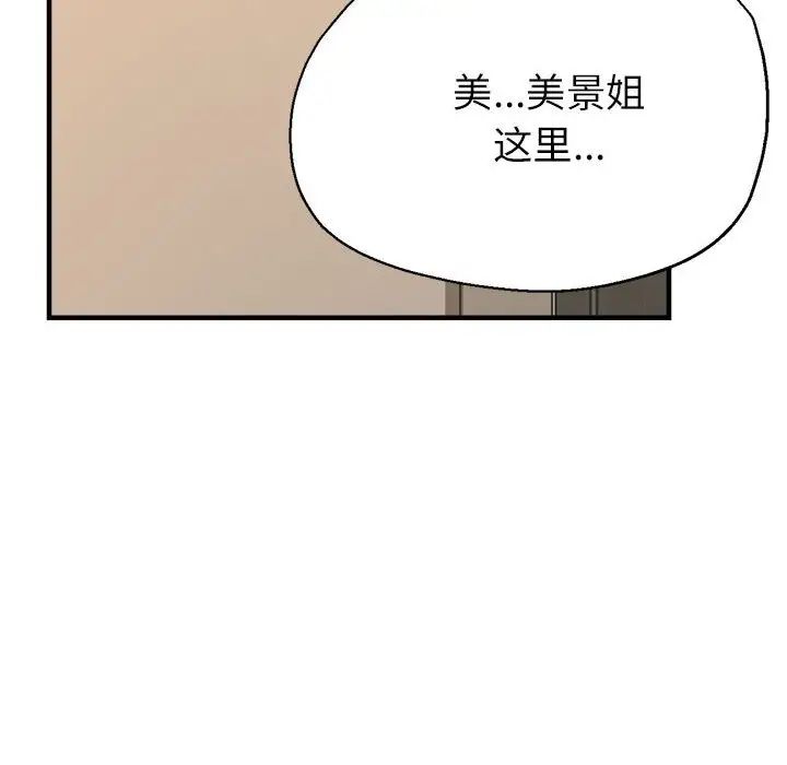 亲家的女人们第11话