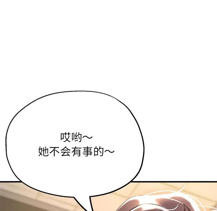 亲家的女人们第11话