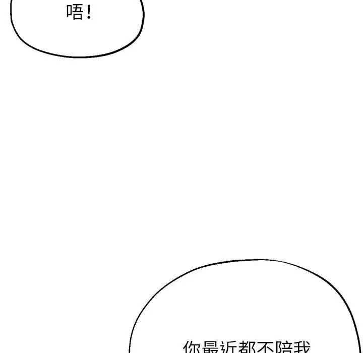 亲家的女人们第11话