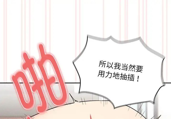 疫情期间的家教生活第123话