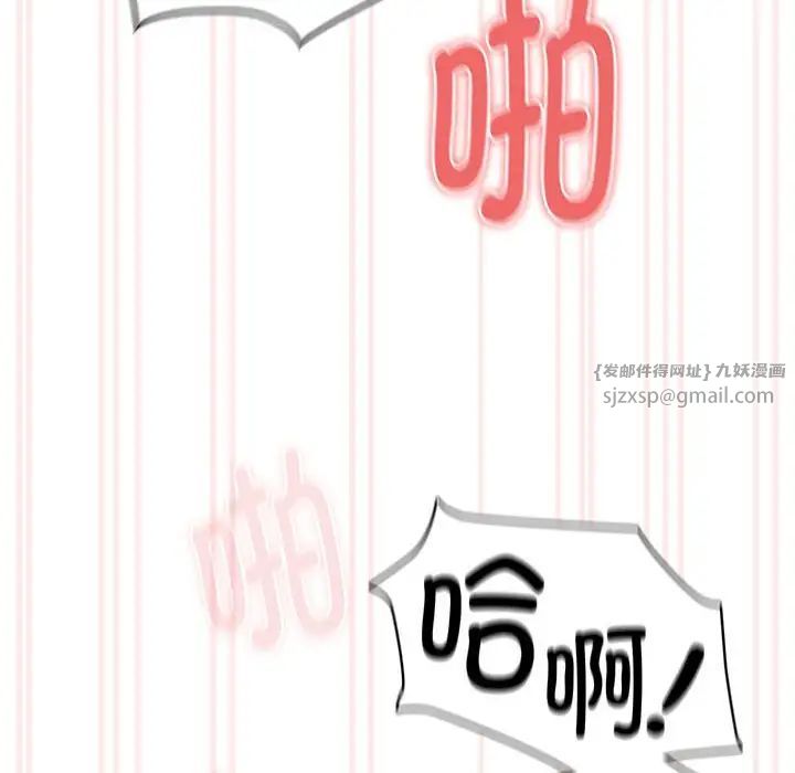 疫情期间的家教生活第123话