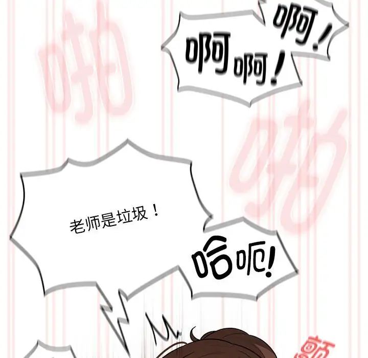 疫情期间的家教生活第123话