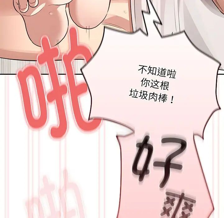 疫情期间的家教生活第123话