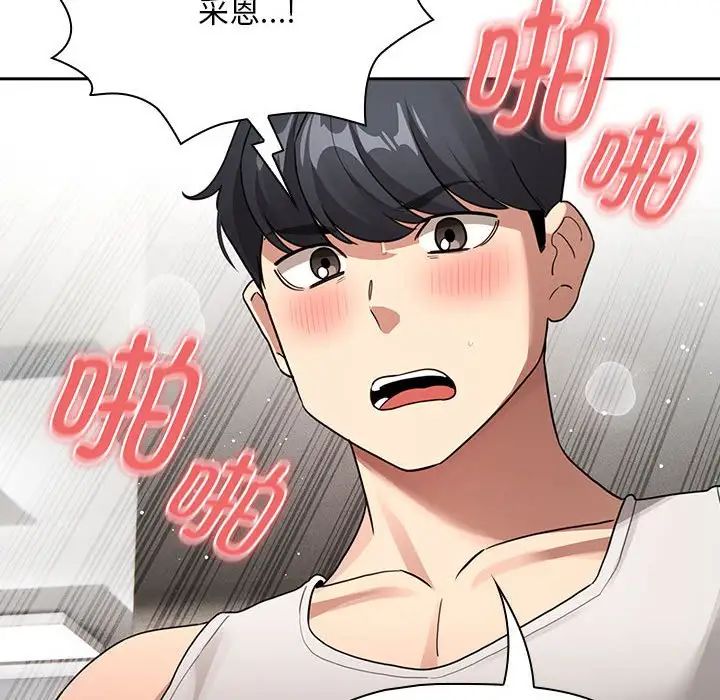 疫情期间的家教生活第123话
