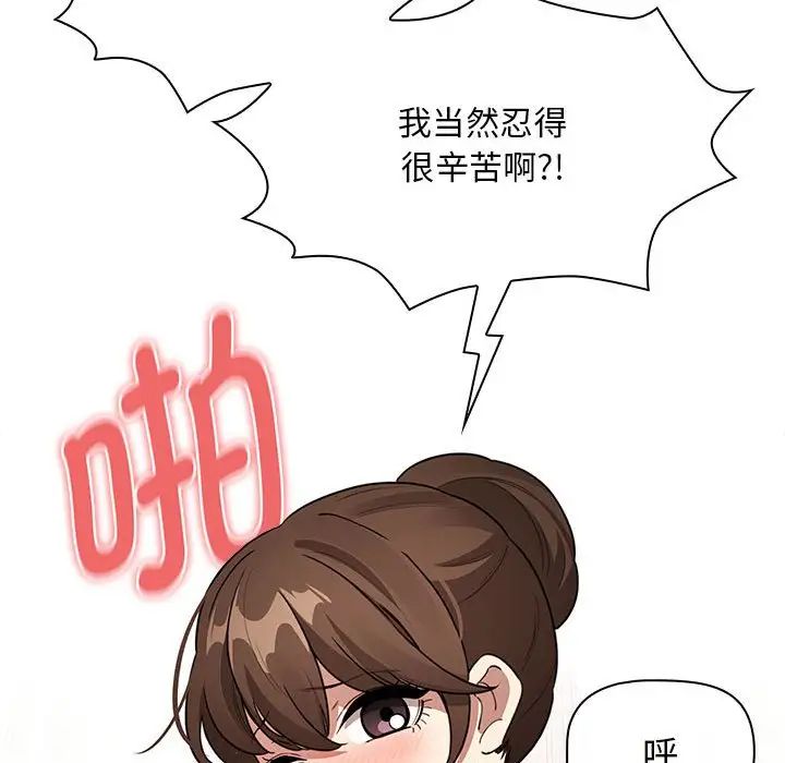 疫情期间的家教生活第123话