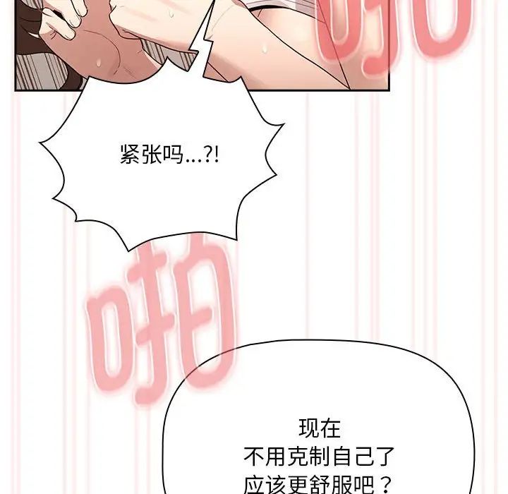 疫情期间的家教生活第123话