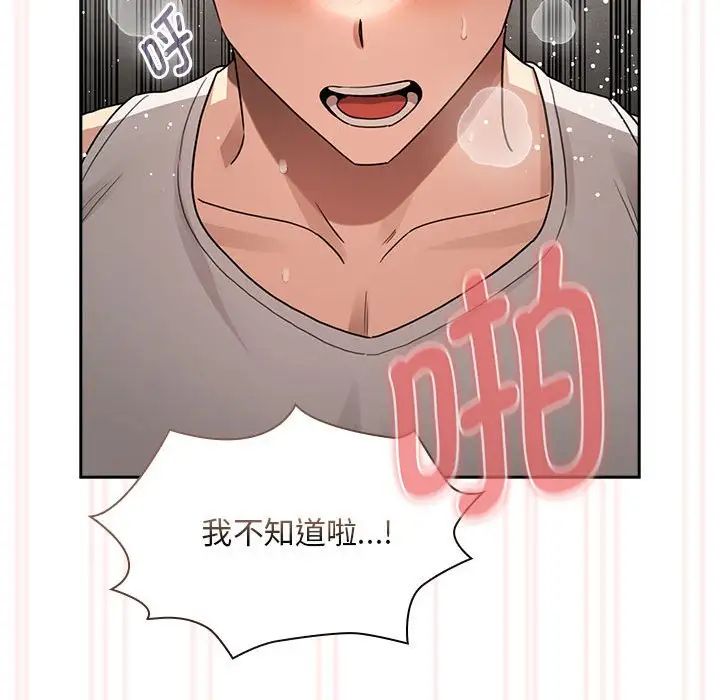 疫情期间的家教生活第123话