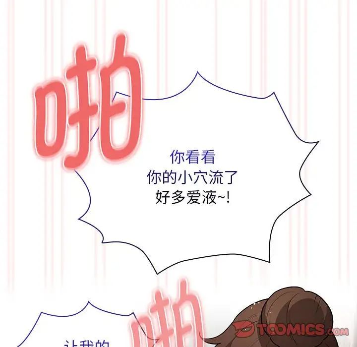 疫情期间的家教生活第123话