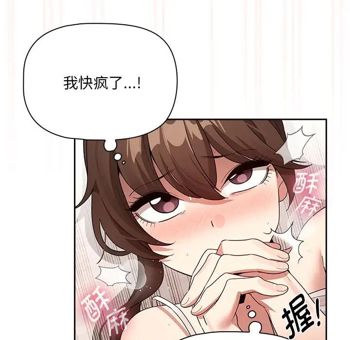 疫情期间的家教生活第123话