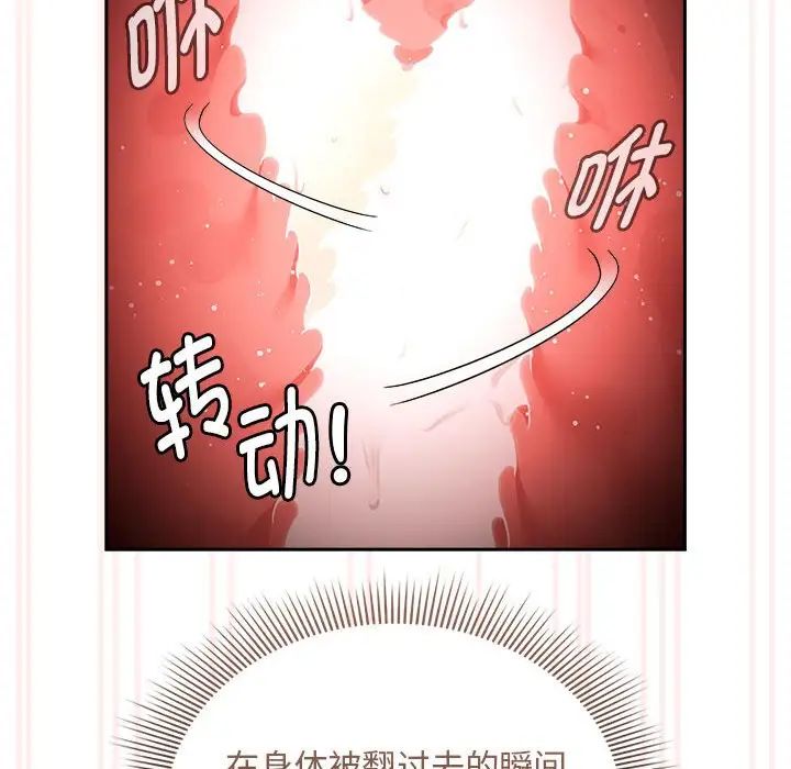 疫情期间的家教生活第123话