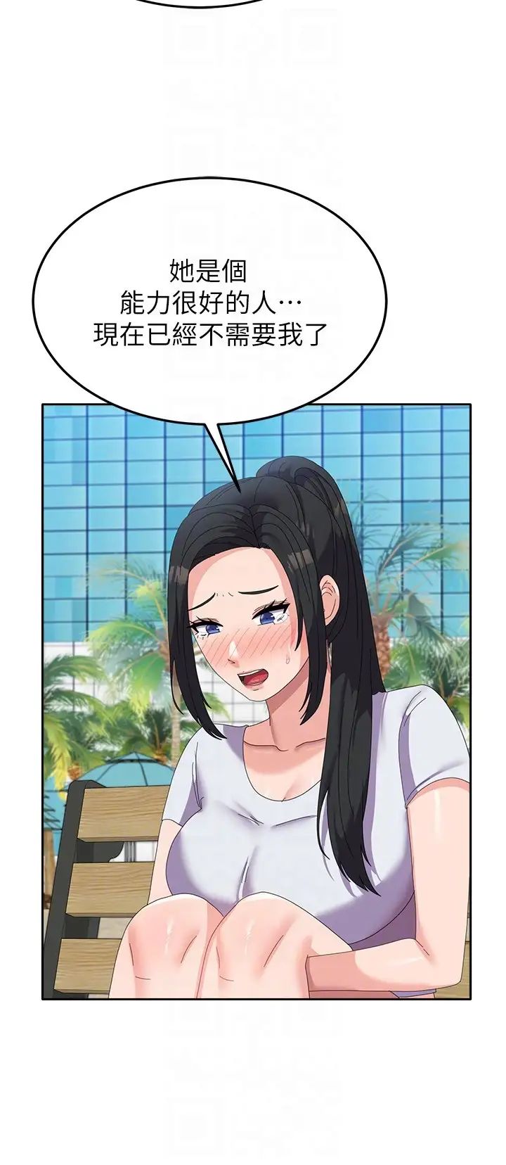 国军女大生第49话-你能满足我的期待吗?